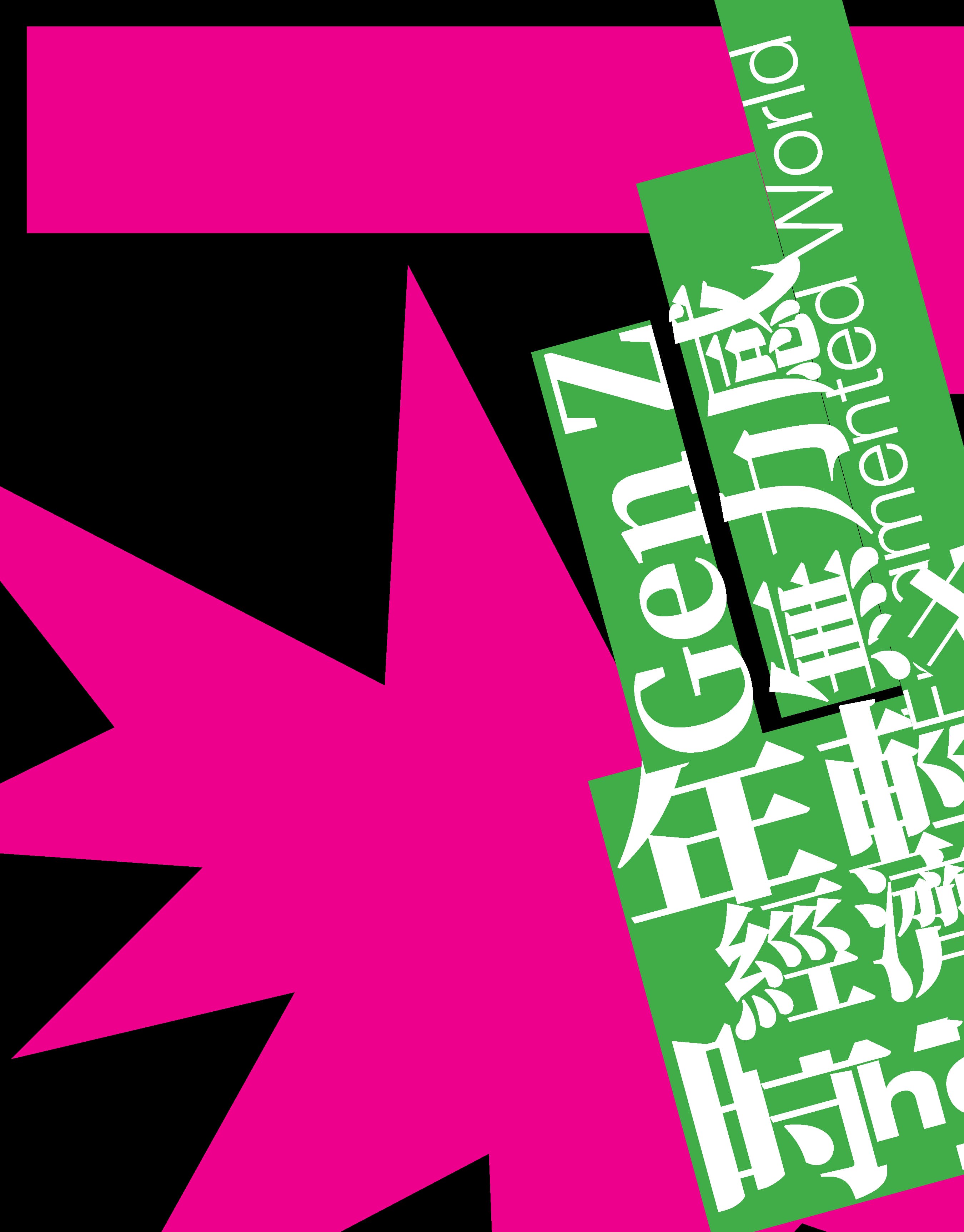 Visual work C04